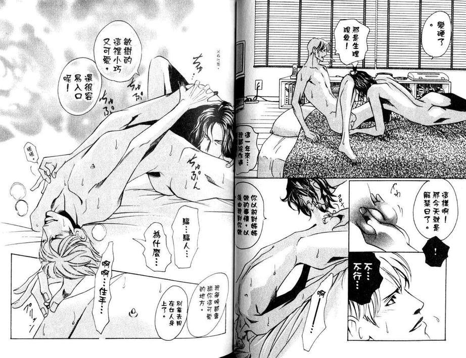 腐狼[耽美]韩漫全集-第1卷无删减无遮挡章节图片 