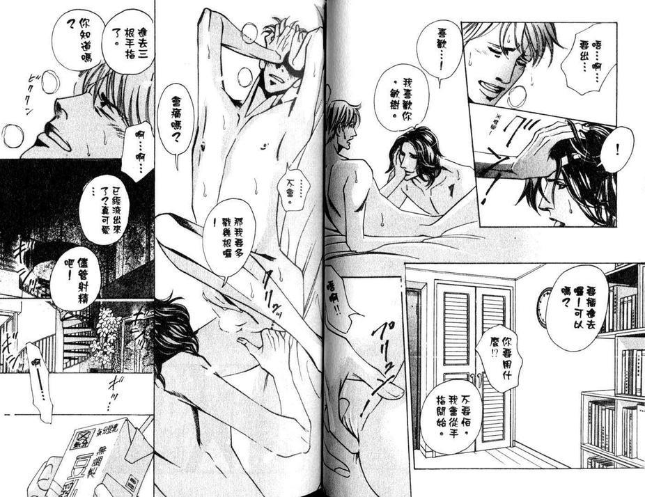 腐狼[耽美]韩漫全集-第1卷无删减无遮挡章节图片 
