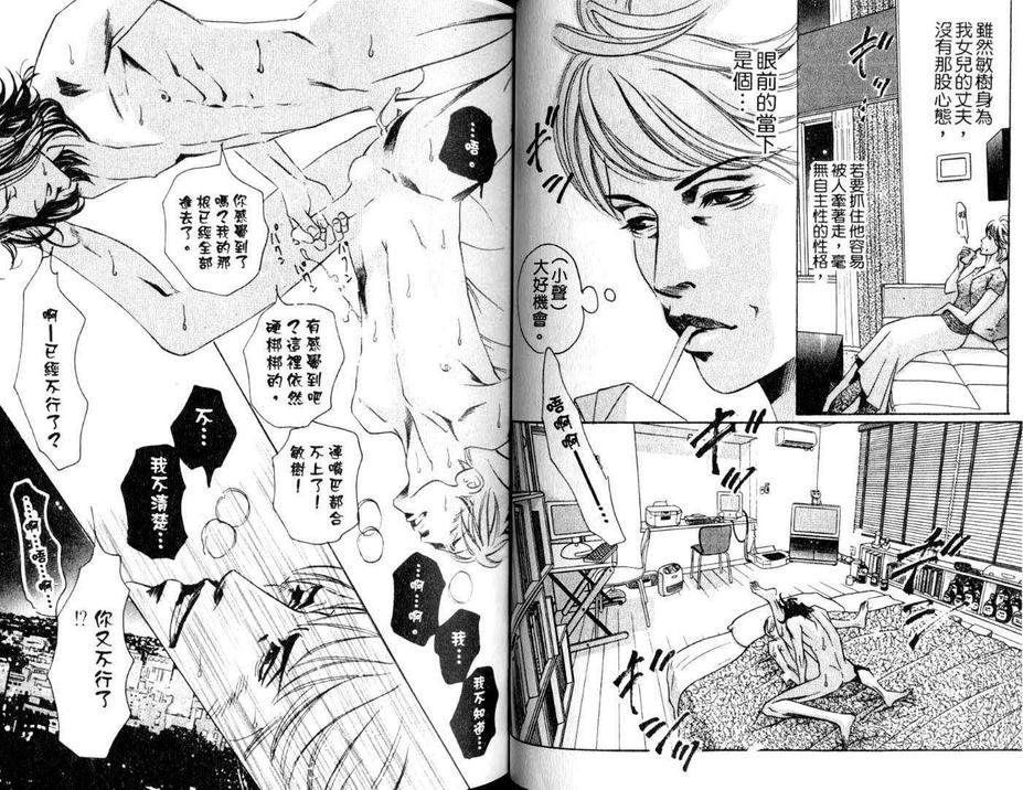 腐狼[耽美]韩漫全集-第1卷无删减无遮挡章节图片 
