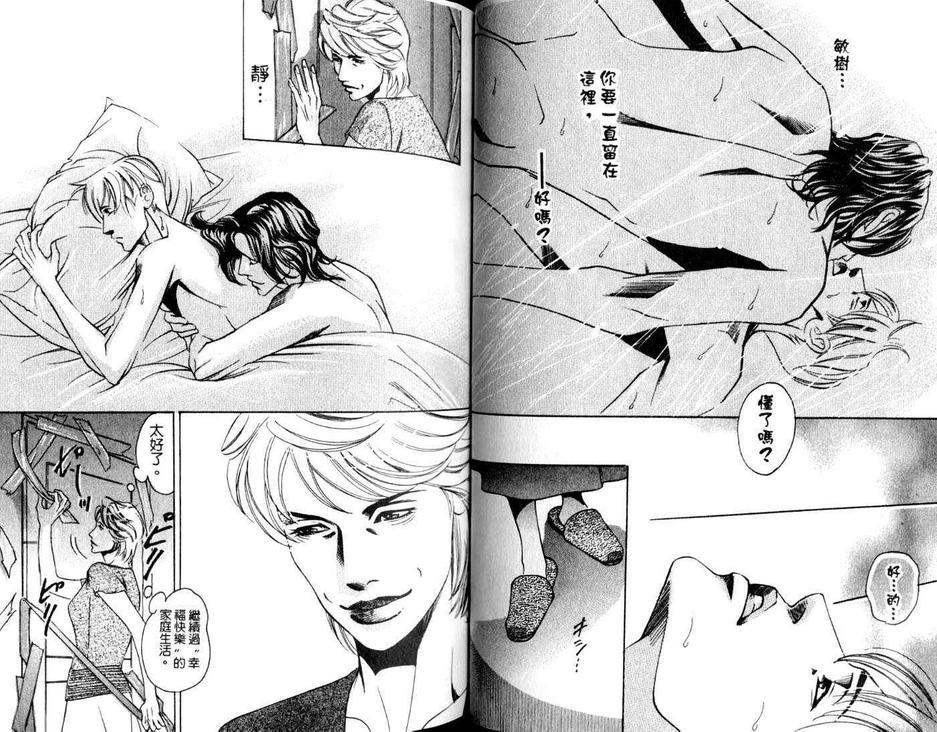 腐狼[耽美]韩漫全集-第1卷无删减无遮挡章节图片 