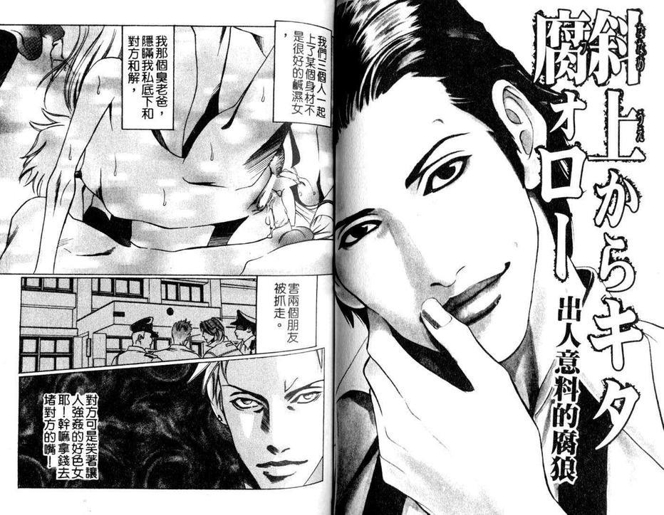 腐狼[耽美]韩漫全集-第1卷无删减无遮挡章节图片 