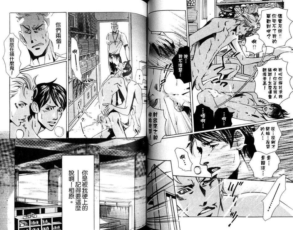 腐狼[耽美]韩漫全集-第1卷无删减无遮挡章节图片 
