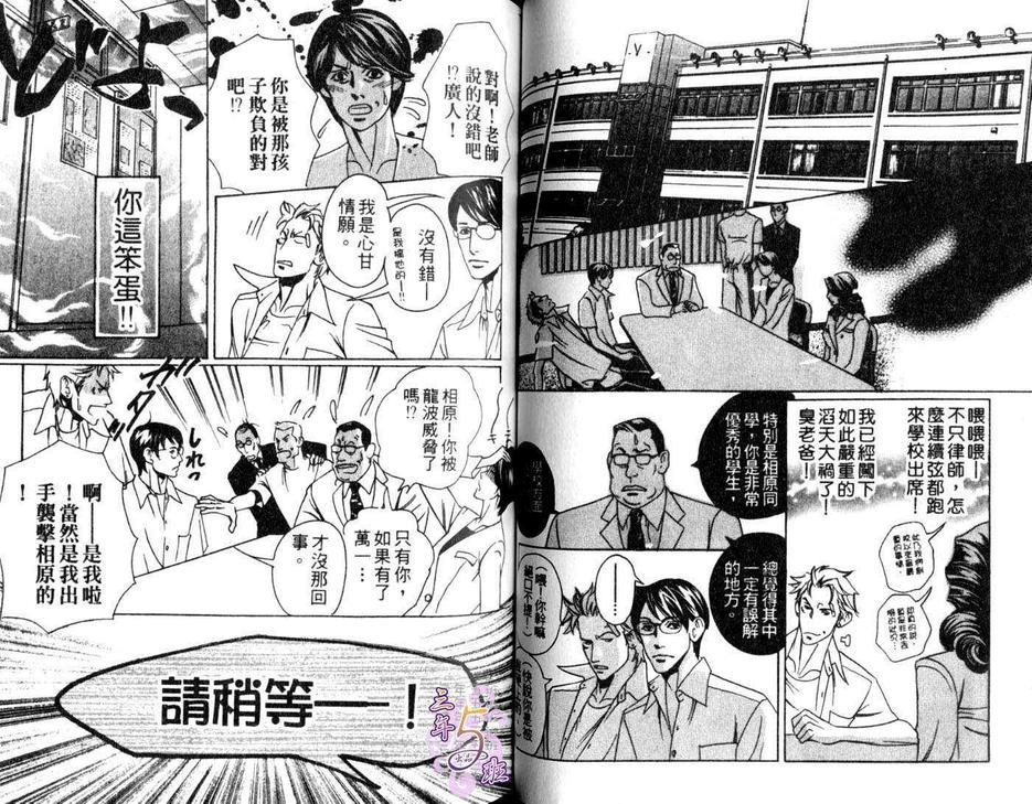 腐狼[耽美]韩漫全集-第1卷无删减无遮挡章节图片 