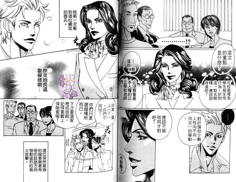 腐狼[耽美]韩漫全集-第1卷无删减无遮挡章节图片 