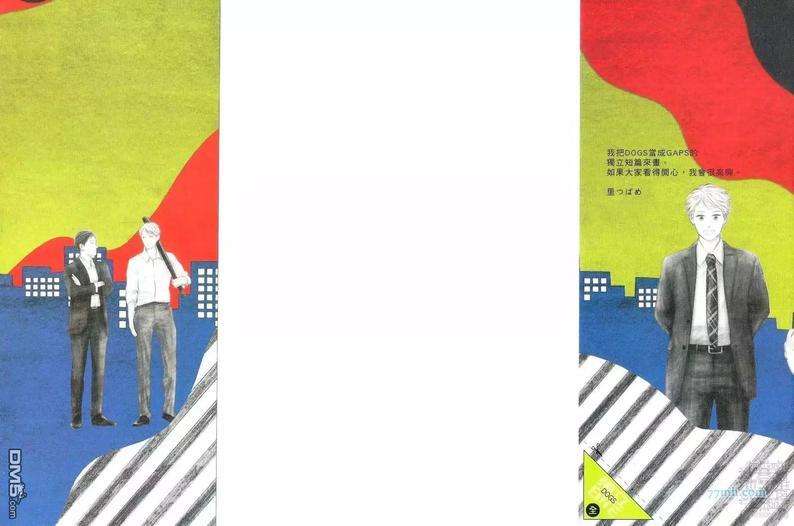 DOGS[耽美]韩漫全集-第1卷无删减无遮挡章节图片 