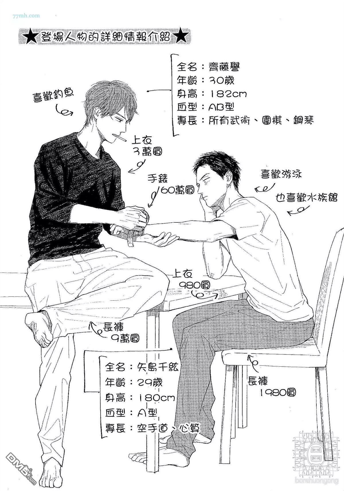 DOGS[耽美]韩漫全集-第1卷无删减无遮挡章节图片 