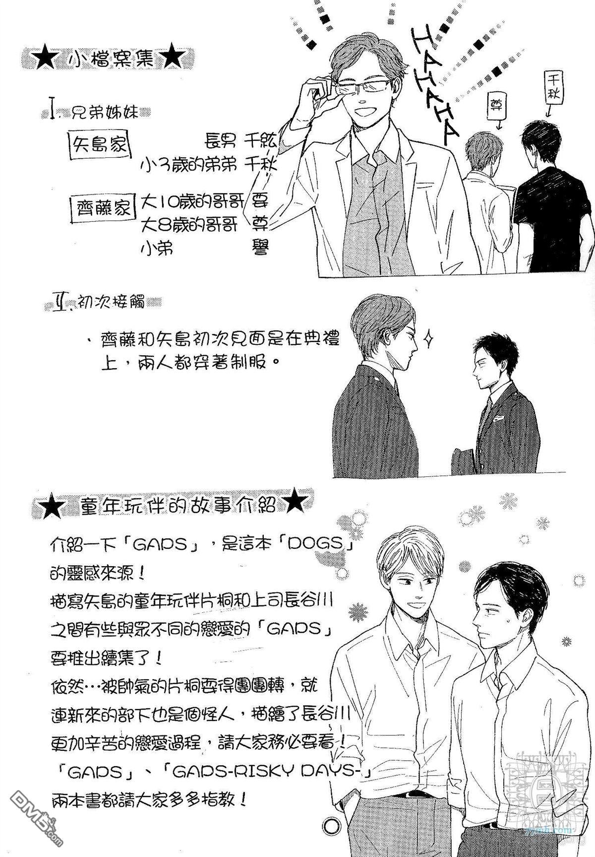 DOGS[耽美]韩漫全集-第1卷无删减无遮挡章节图片 