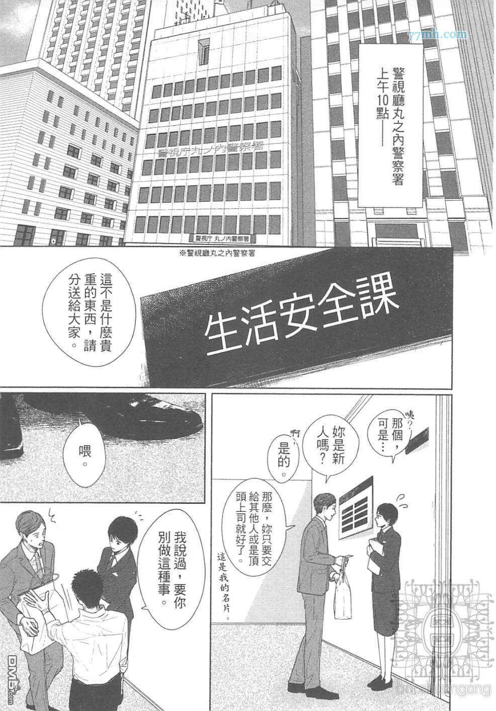 DOGS[耽美]韩漫全集-第1卷无删减无遮挡章节图片 