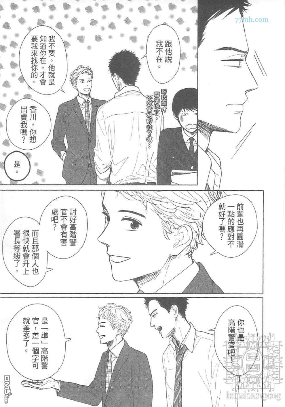 DOGS[耽美]韩漫全集-第1卷无删减无遮挡章节图片 