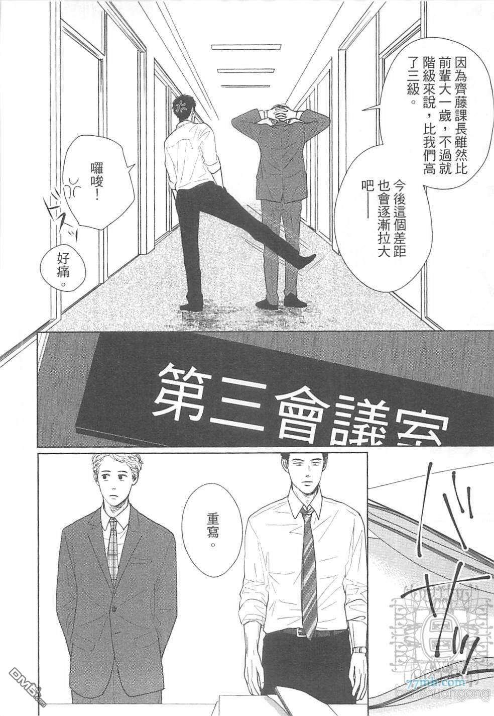 DOGS[耽美]韩漫全集-第1卷无删减无遮挡章节图片 