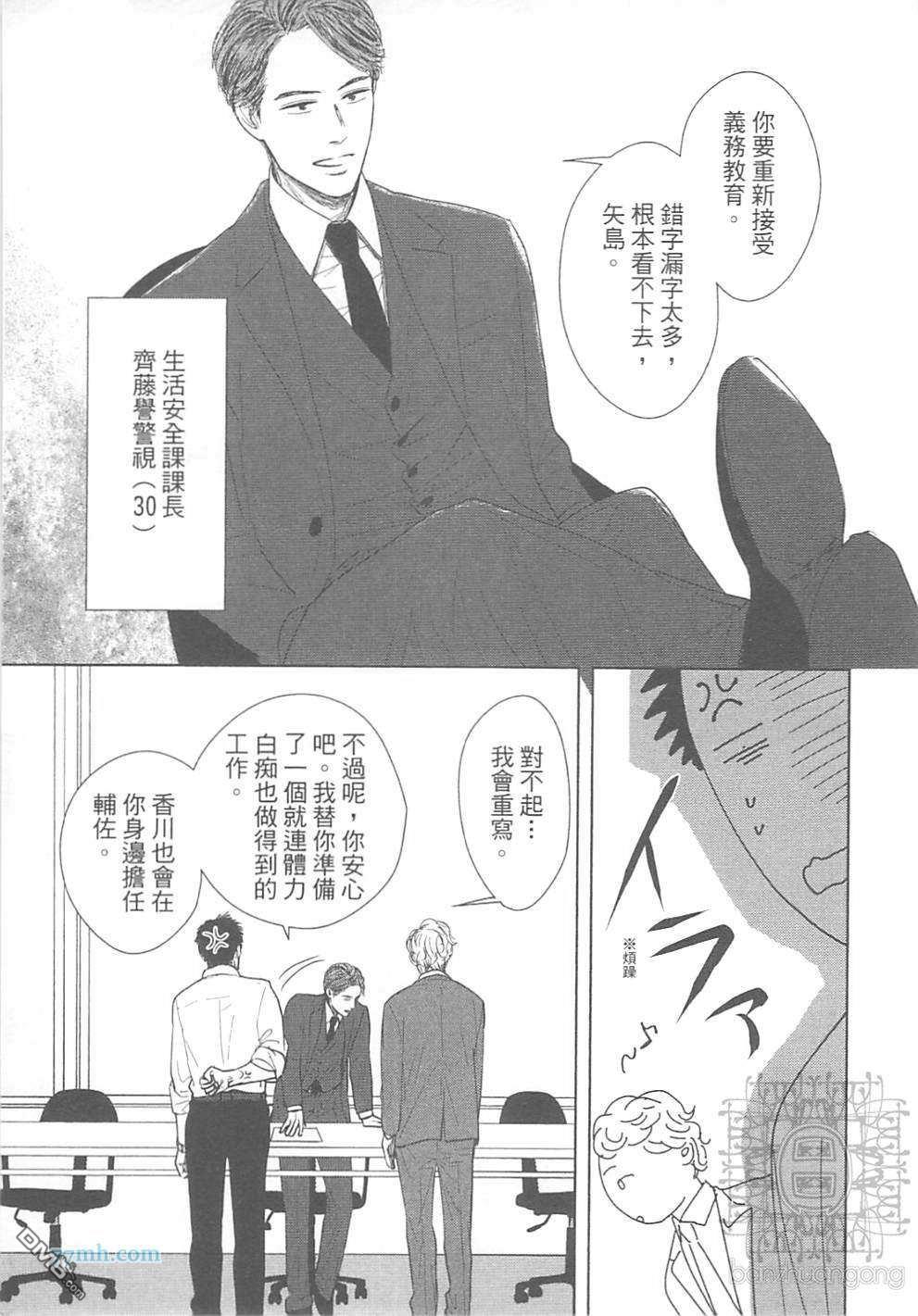 DOGS[耽美]韩漫全集-第1卷无删减无遮挡章节图片 