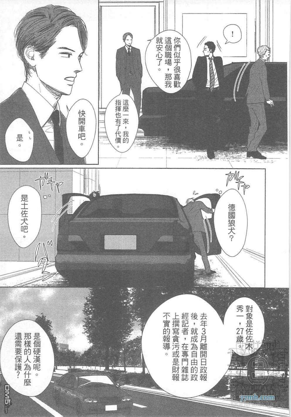 DOGS[耽美]韩漫全集-第1卷无删减无遮挡章节图片 