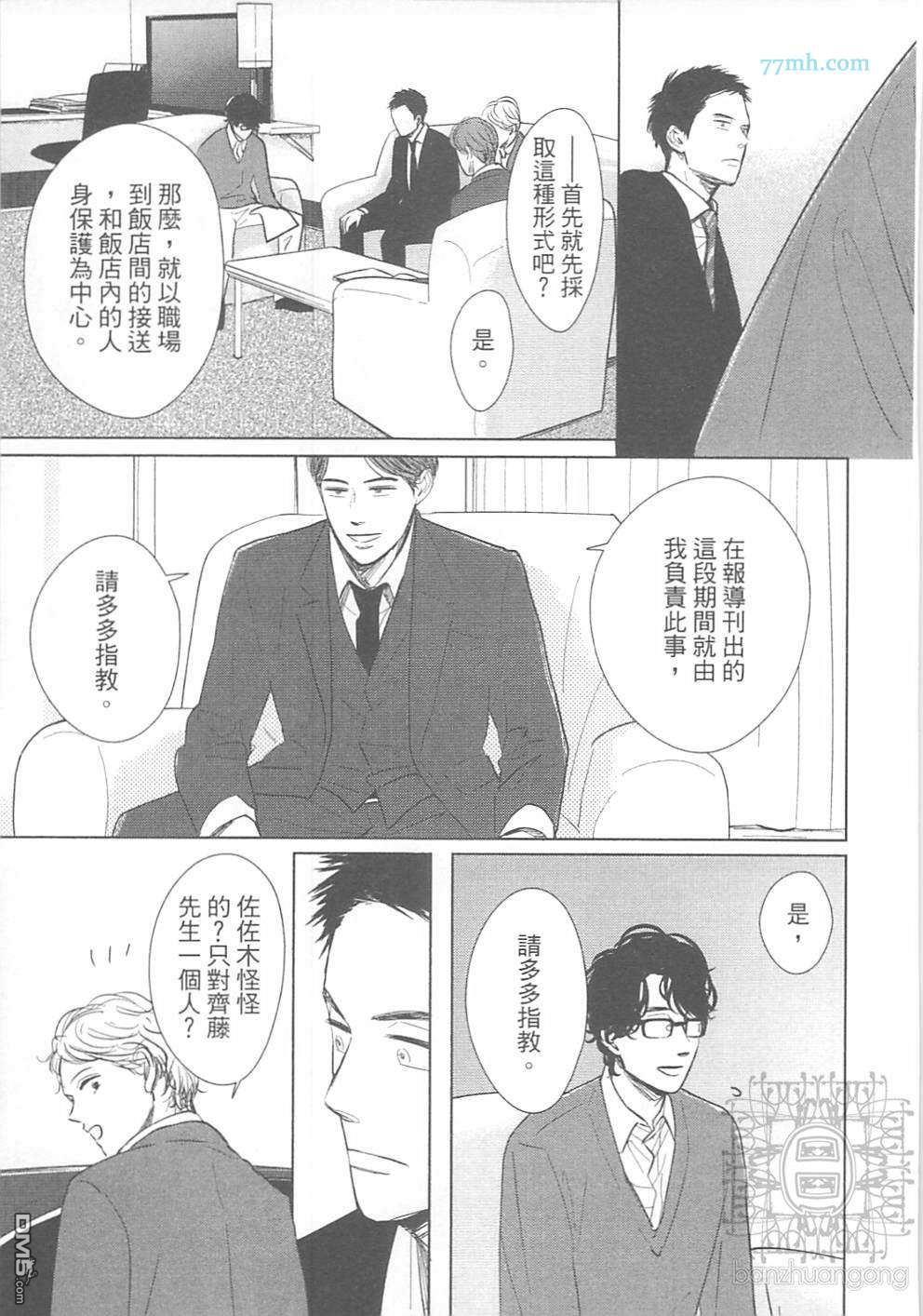 DOGS[耽美]韩漫全集-第1卷无删减无遮挡章节图片 