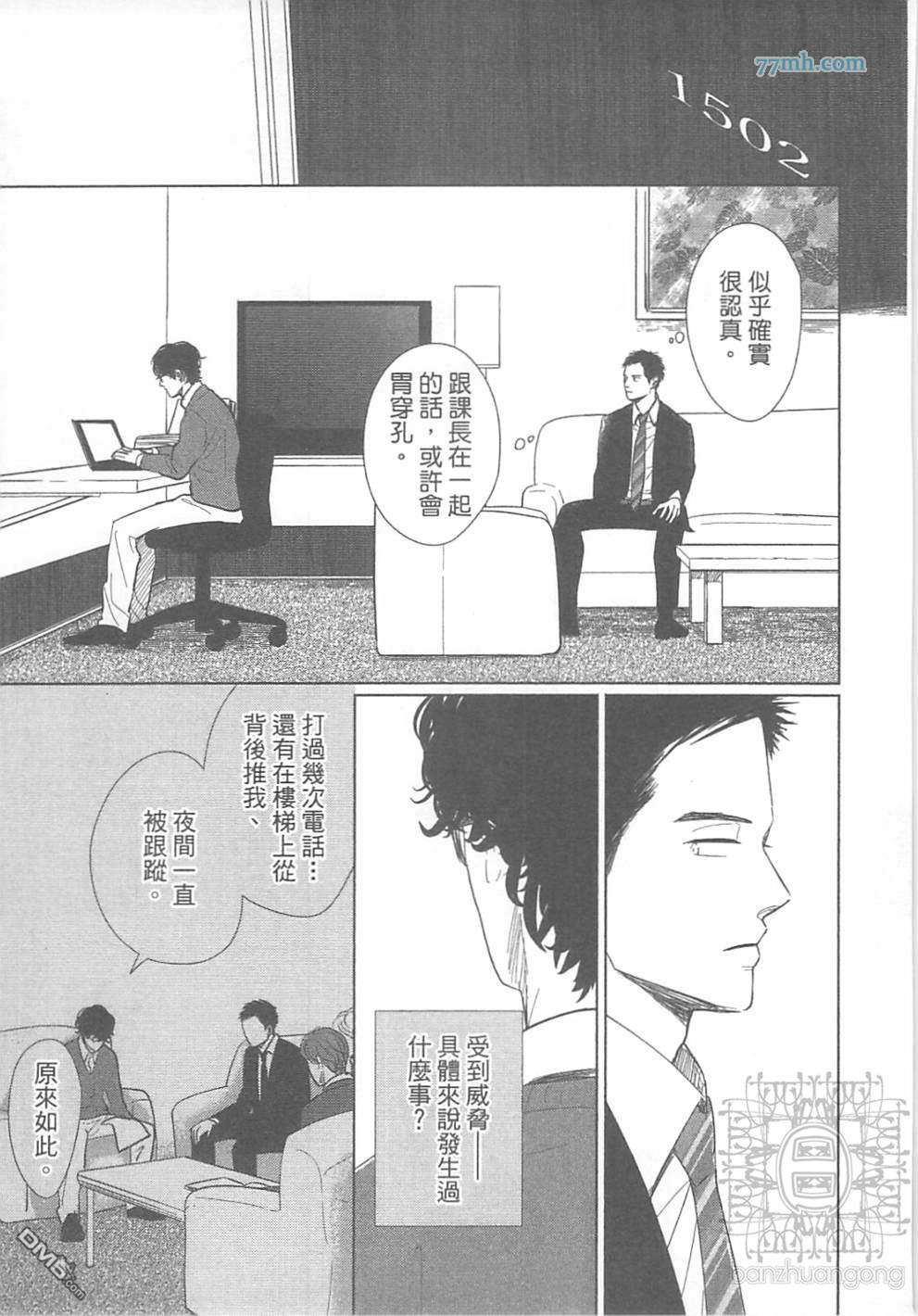 DOGS[耽美]韩漫全集-第1卷无删减无遮挡章节图片 
