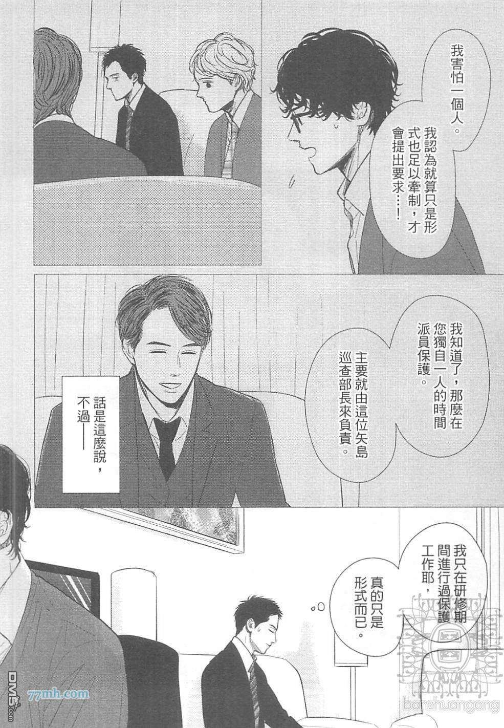 DOGS[耽美]韩漫全集-第1卷无删减无遮挡章节图片 