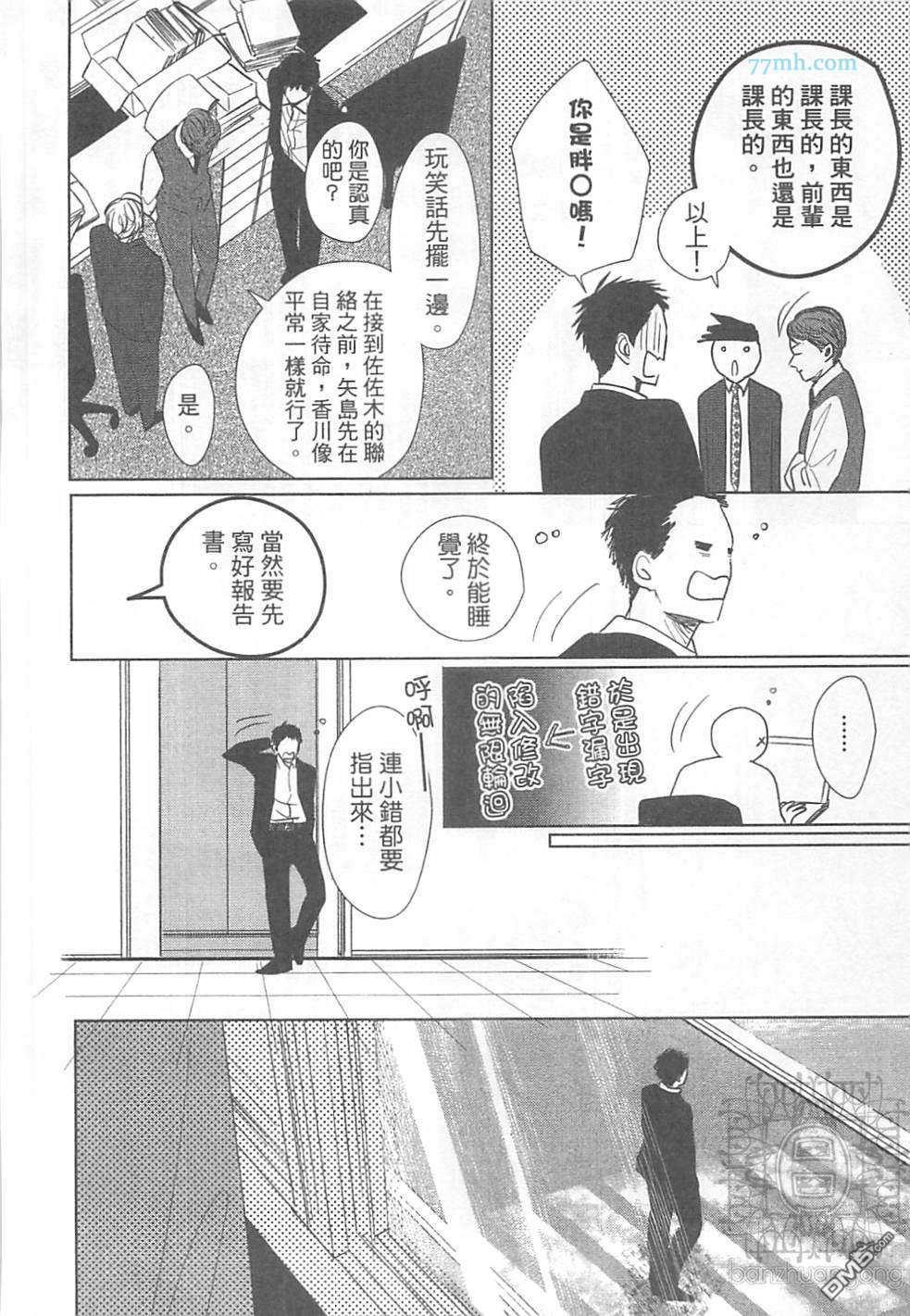 DOGS[耽美]韩漫全集-第1卷无删减无遮挡章节图片 