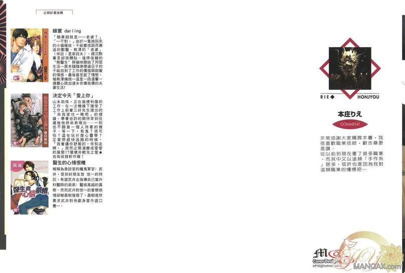 坏男人就是这样[耽美]韩漫全集-第1卷无删减无遮挡章节图片 