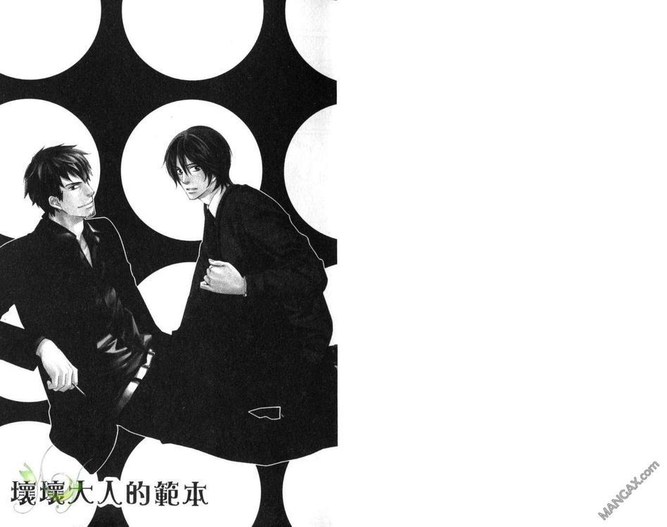 坏男人就是这样[耽美]韩漫全集-第1卷无删减无遮挡章节图片 