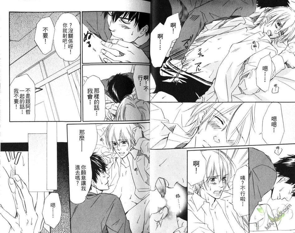 坏男人就是这样[耽美]韩漫全集-第1卷无删减无遮挡章节图片 