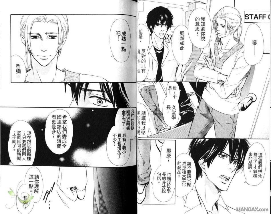 坏男人就是这样[耽美]韩漫全集-第1卷无删减无遮挡章节图片 