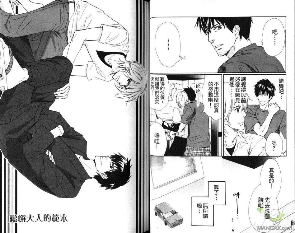 坏男人就是这样[耽美]韩漫全集-第1卷无删减无遮挡章节图片 