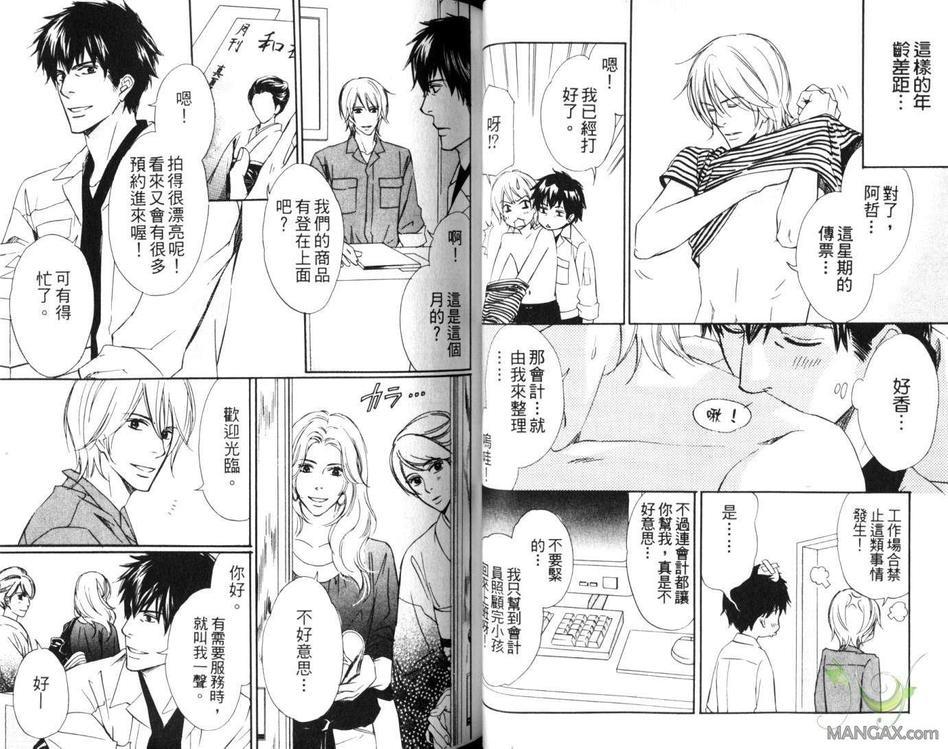 坏男人就是这样[耽美]韩漫全集-第1卷无删减无遮挡章节图片 