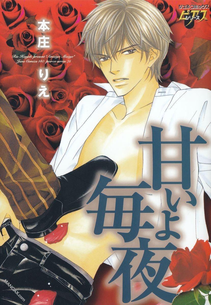 夜夜缠绵[耽美]韩漫全集-第1卷无删减无遮挡章节图片 