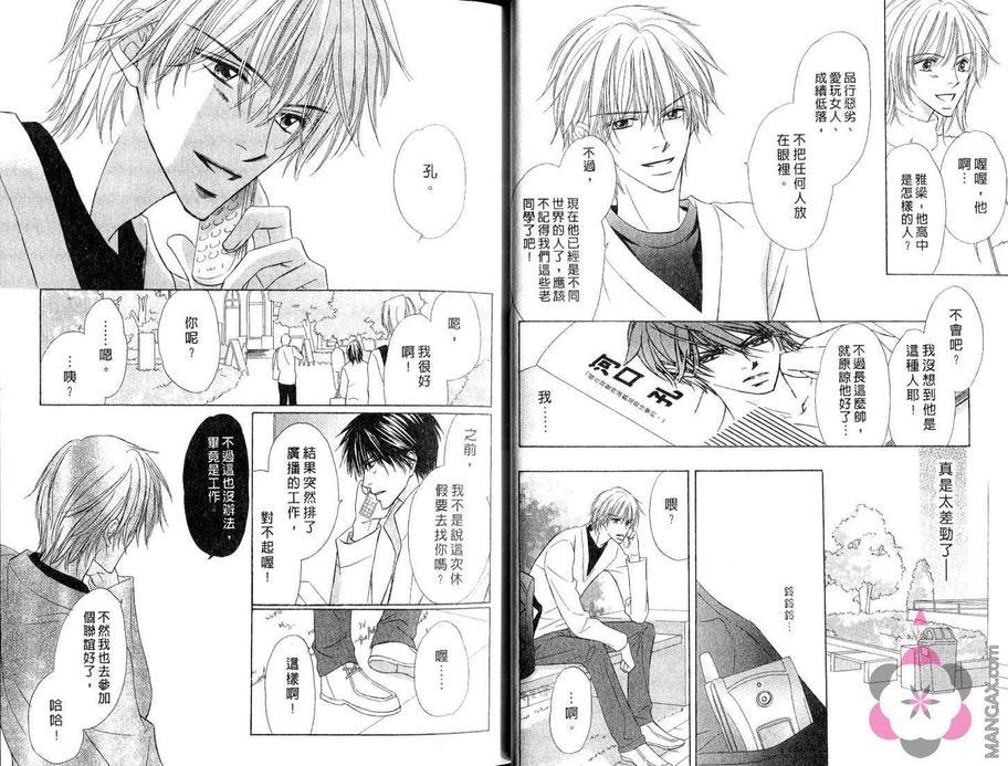 夜夜缠绵[耽美]韩漫全集-第1卷无删减无遮挡章节图片 