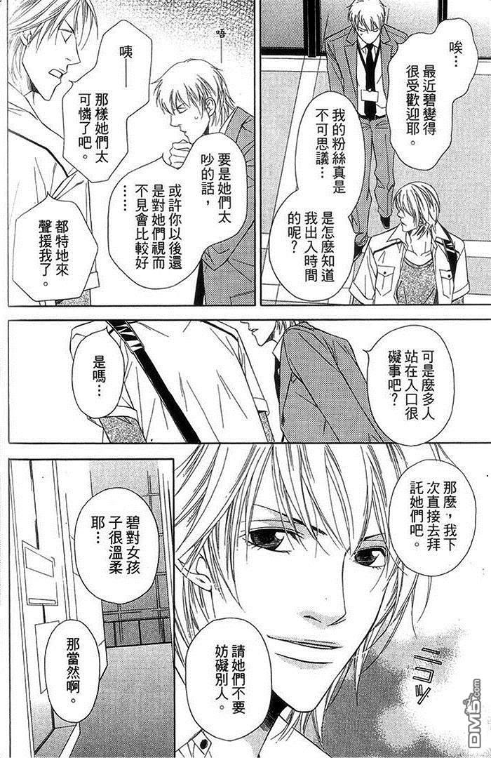 灰姑娘的故事[耽美]韩漫全集-第1卷无删减无遮挡章节图片 