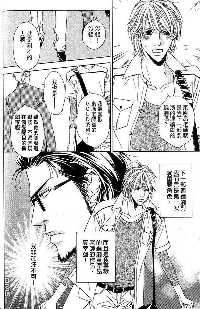 灰姑娘的故事[耽美]韩漫全集-第1卷无删减无遮挡章节图片 