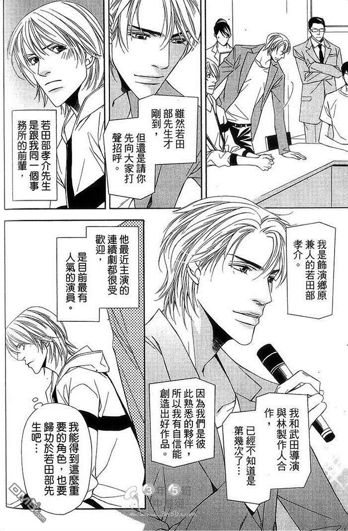 灰姑娘的故事[耽美]韩漫全集-第1卷无删减无遮挡章节图片 