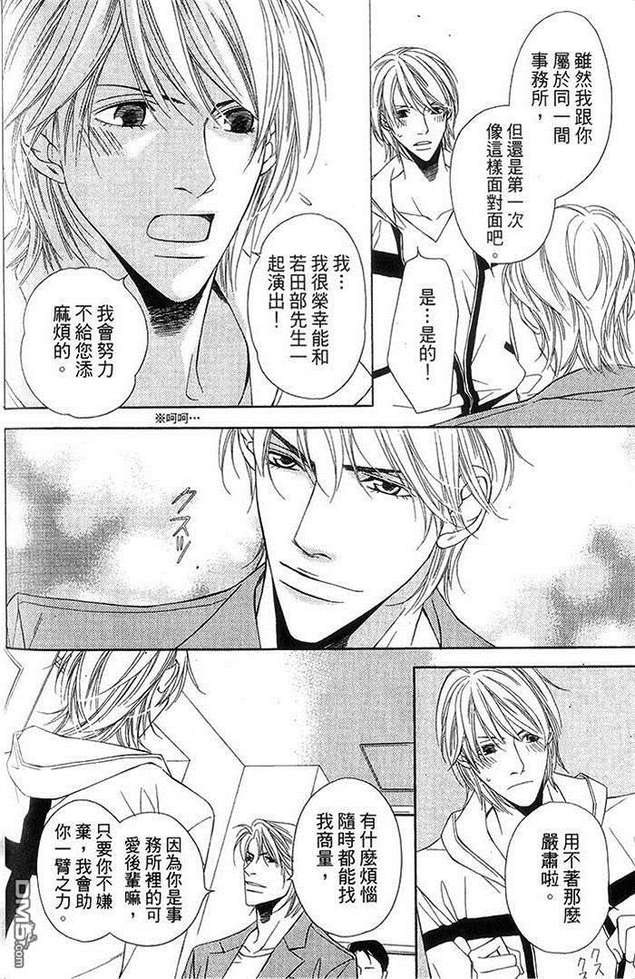 灰姑娘的故事[耽美]韩漫全集-第1卷无删减无遮挡章节图片 