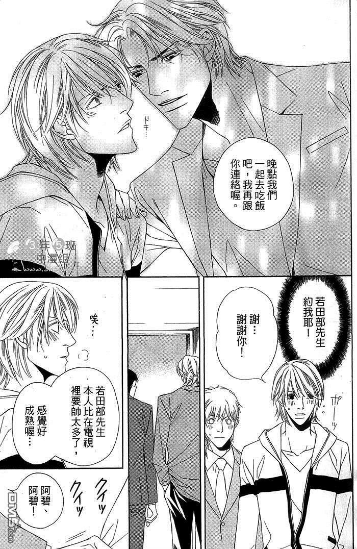 灰姑娘的故事[耽美]韩漫全集-第1卷无删减无遮挡章节图片 