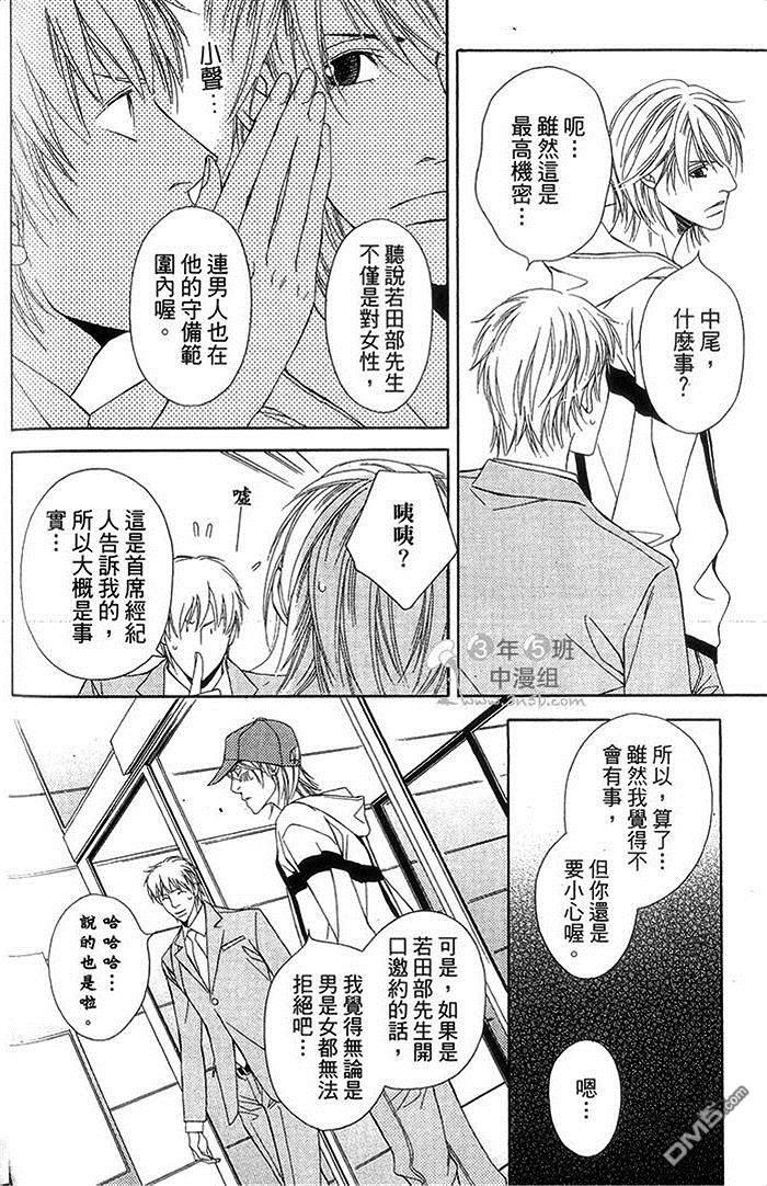 灰姑娘的故事[耽美]韩漫全集-第1卷无删减无遮挡章节图片 