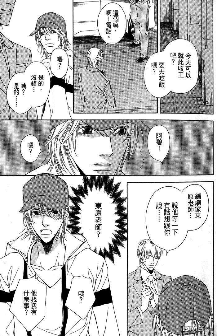 灰姑娘的故事[耽美]韩漫全集-第1卷无删减无遮挡章节图片 