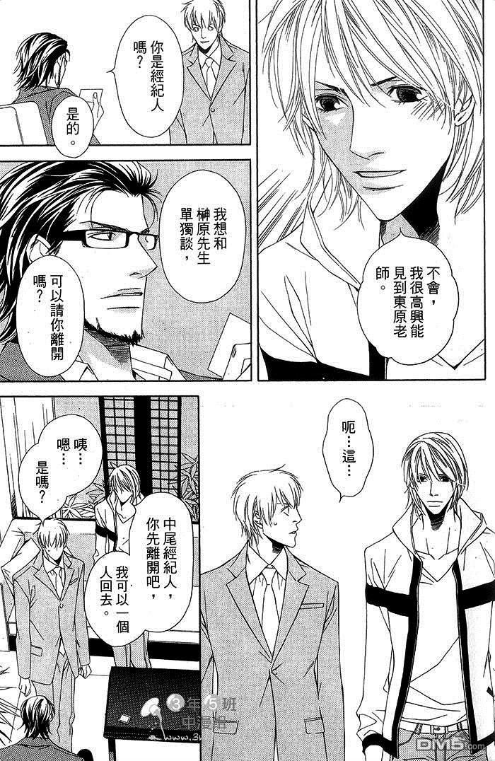 灰姑娘的故事[耽美]韩漫全集-第1卷无删减无遮挡章节图片 