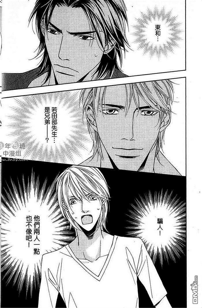 灰姑娘的故事[耽美]韩漫全集-第2卷无删减无遮挡章节图片 