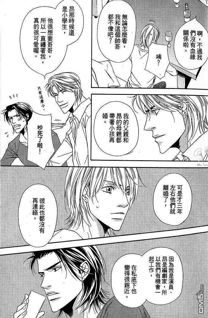 灰姑娘的故事[耽美]韩漫全集-第2卷无删减无遮挡章节图片 