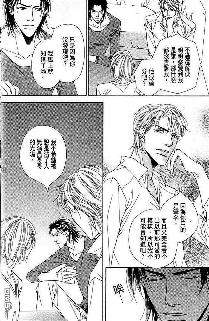 灰姑娘的故事[耽美]韩漫全集-第2卷无删减无遮挡章节图片 