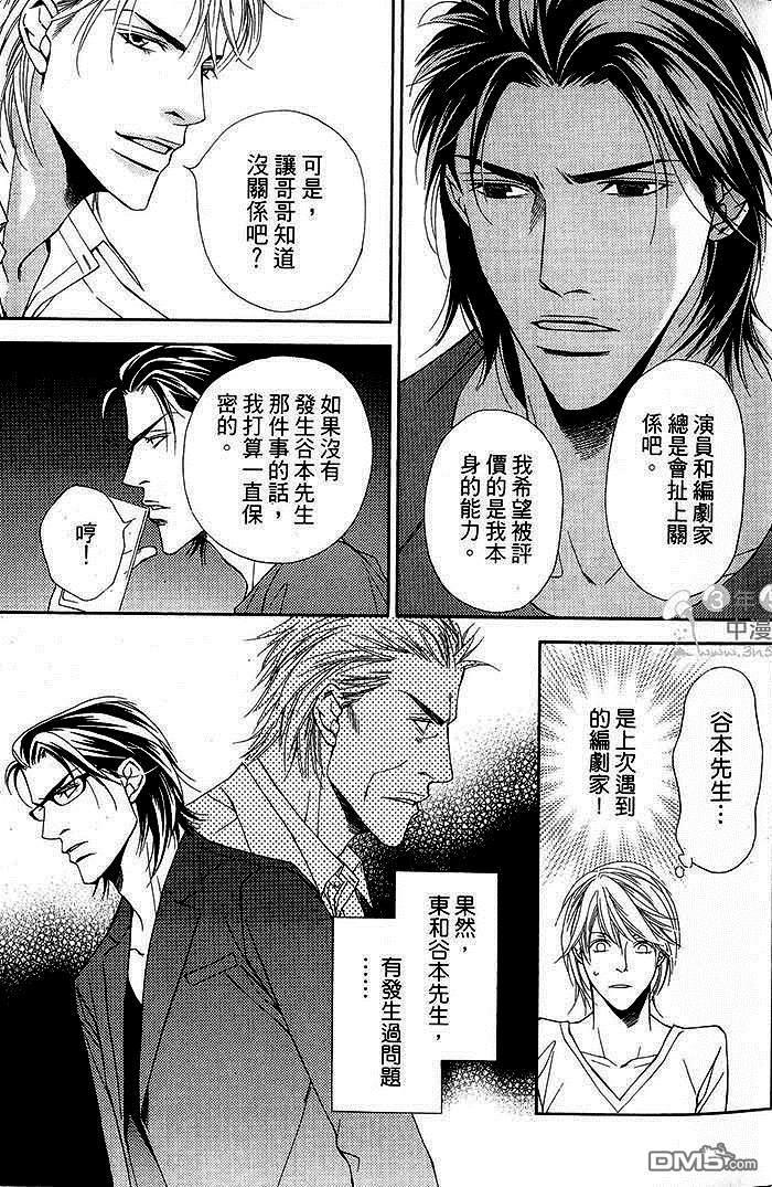 灰姑娘的故事[耽美]韩漫全集-第2卷无删减无遮挡章节图片 