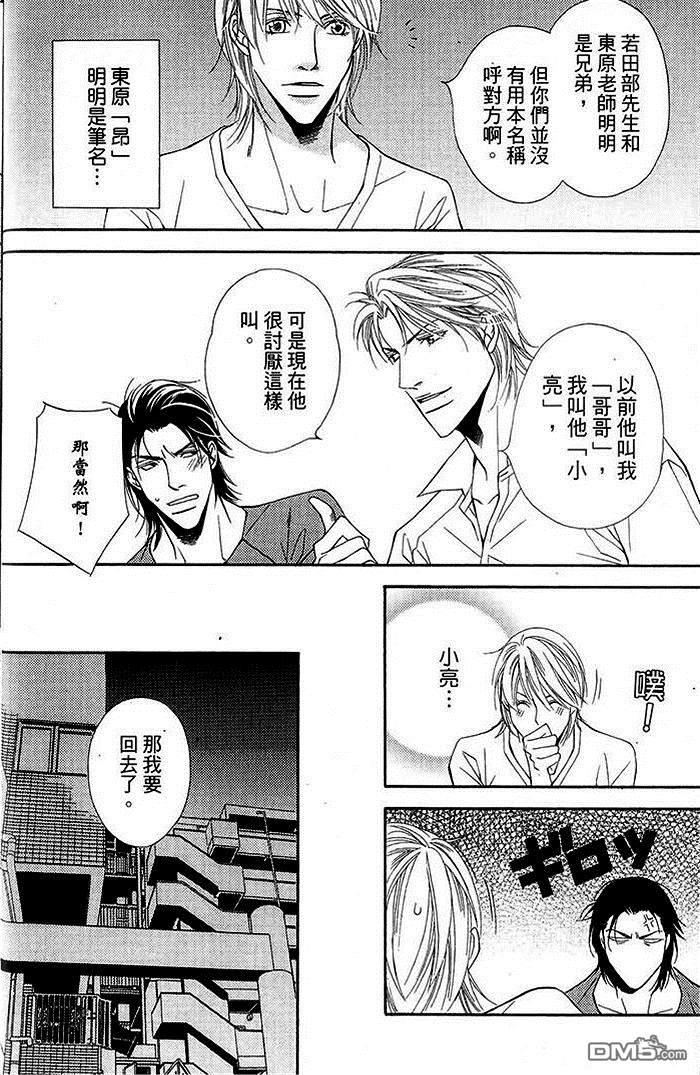 灰姑娘的故事[耽美]韩漫全集-第2卷无删减无遮挡章节图片 