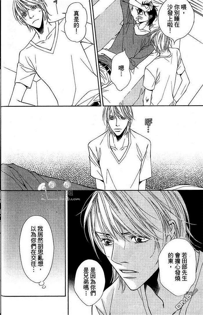 灰姑娘的故事[耽美]韩漫全集-第2卷无删减无遮挡章节图片 