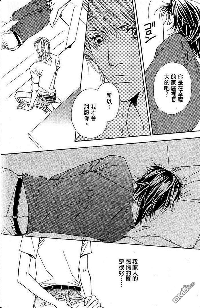 灰姑娘的故事[耽美]韩漫全集-第2卷无删减无遮挡章节图片 