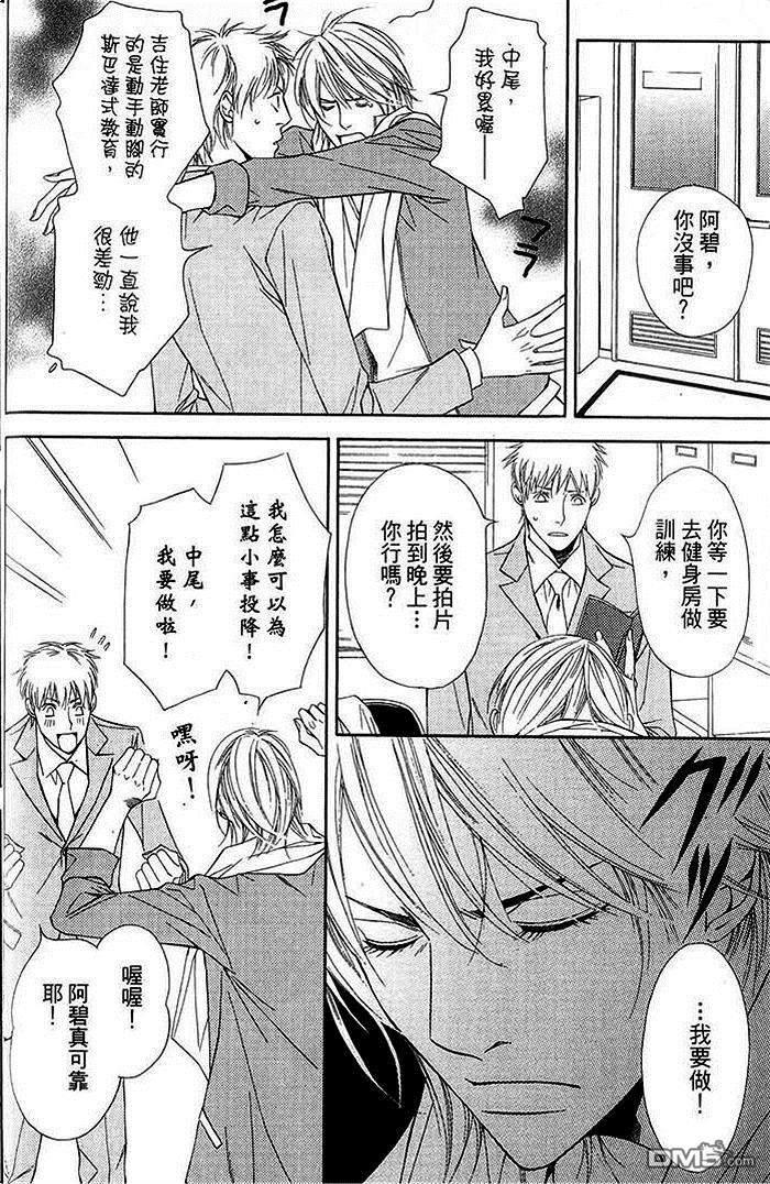 灰姑娘的故事[耽美]韩漫全集-第2卷无删减无遮挡章节图片 