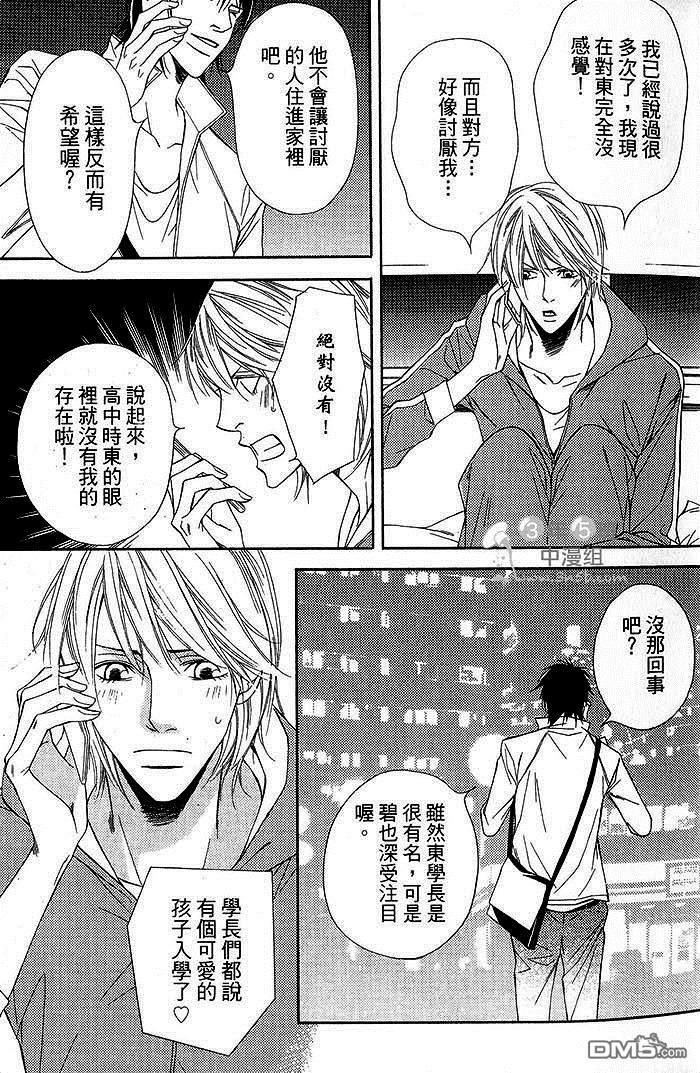 灰姑娘的故事[耽美]韩漫全集-第2卷无删减无遮挡章节图片 