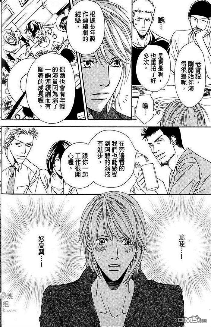 灰姑娘的故事[耽美]韩漫全集-第2卷无删减无遮挡章节图片 