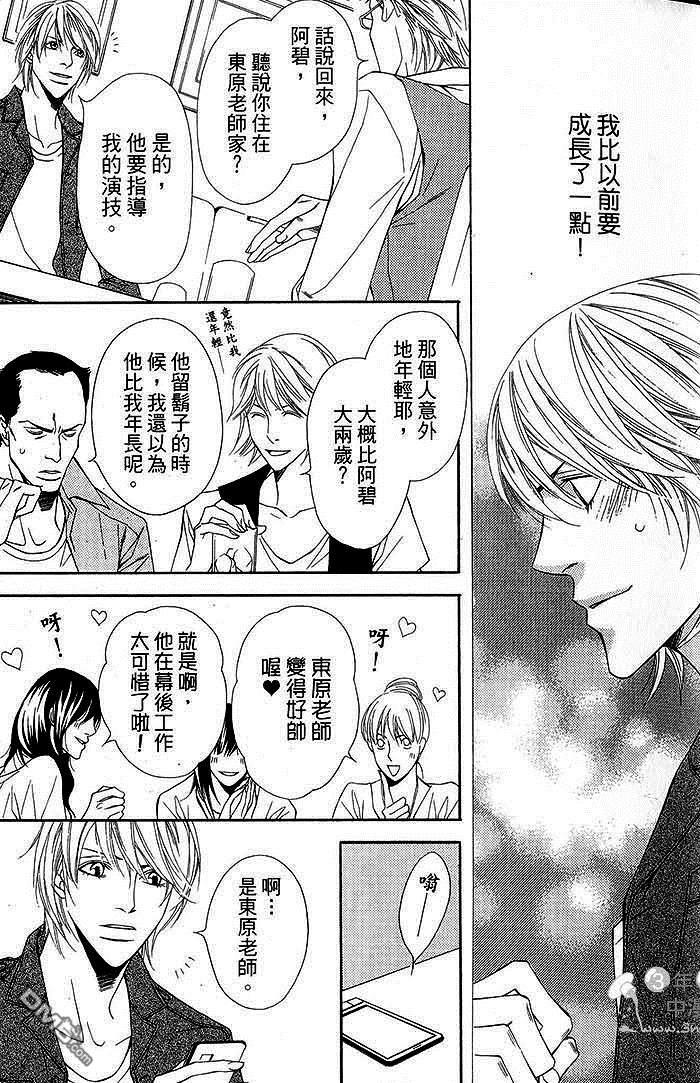 灰姑娘的故事[耽美]韩漫全集-第2卷无删减无遮挡章节图片 