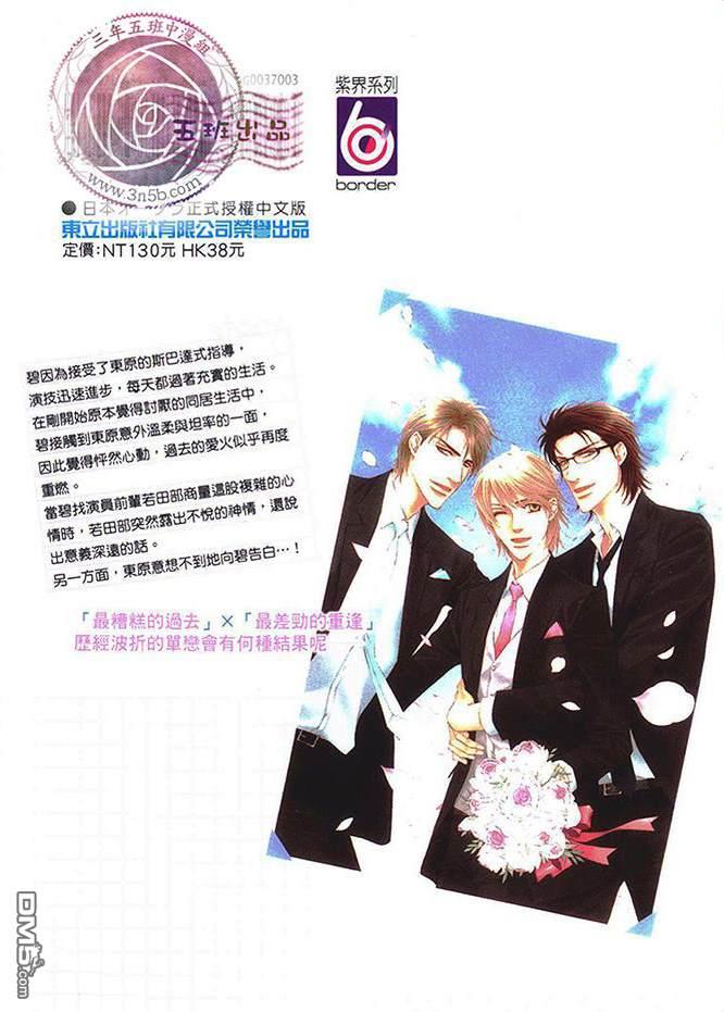 灰姑娘的故事[耽美]韩漫全集-第3卷无删减无遮挡章节图片 