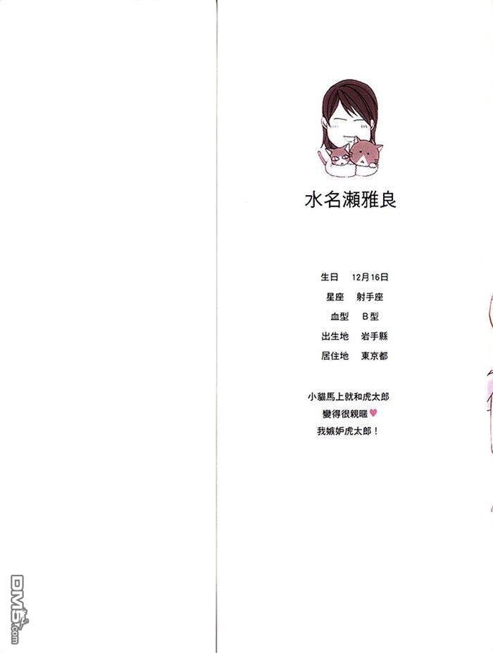 灰姑娘的故事[耽美]韩漫全集-第3卷无删减无遮挡章节图片 
