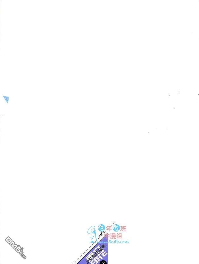 灰姑娘的故事[耽美]韩漫全集-第3卷无删减无遮挡章节图片 